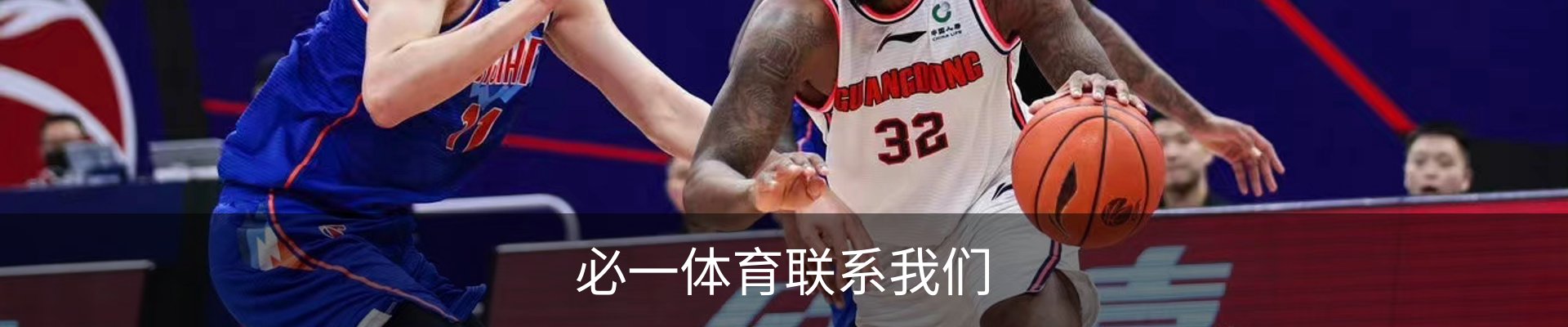 必一体育联系我们